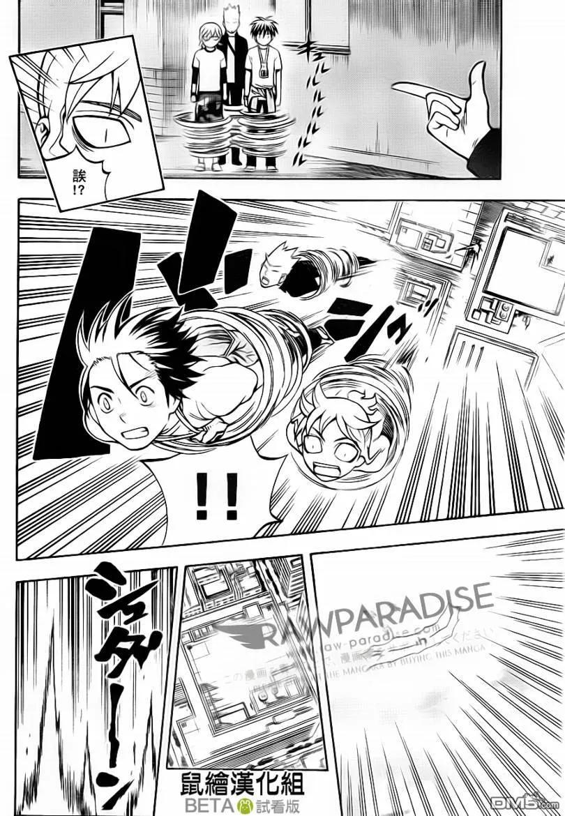 第302话-结界师-田边伊卫郎（第5张）
