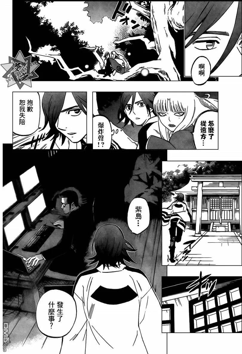 第306话-结界师-田边伊卫郎（第3张）