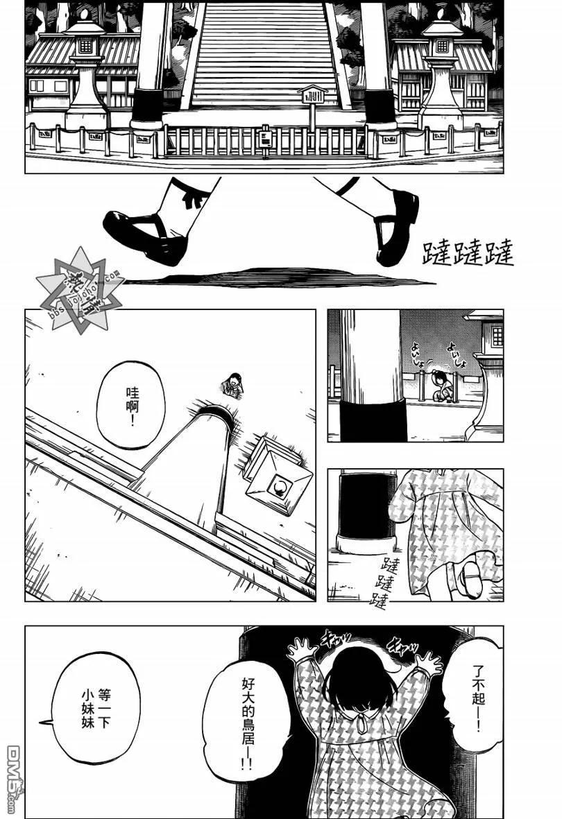 第306话-结界师-田边伊卫郎（第7张）