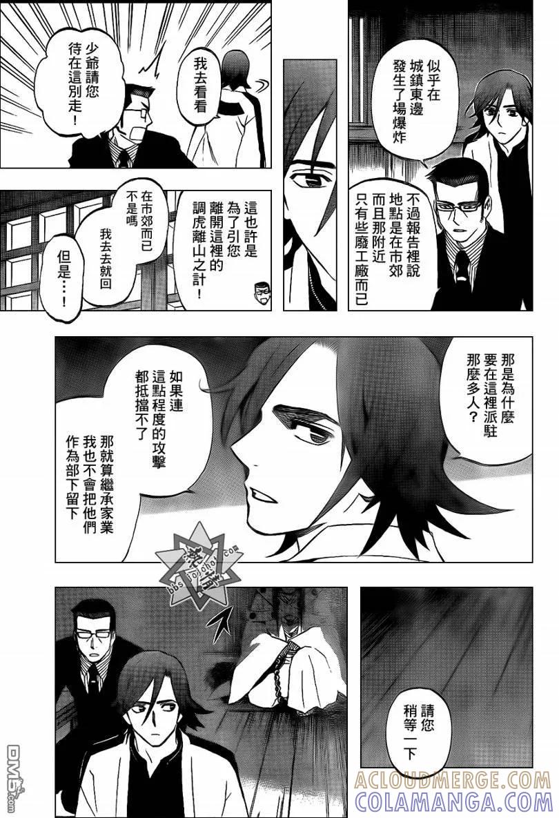 第306话-结界师-田边伊卫郎（第4张）