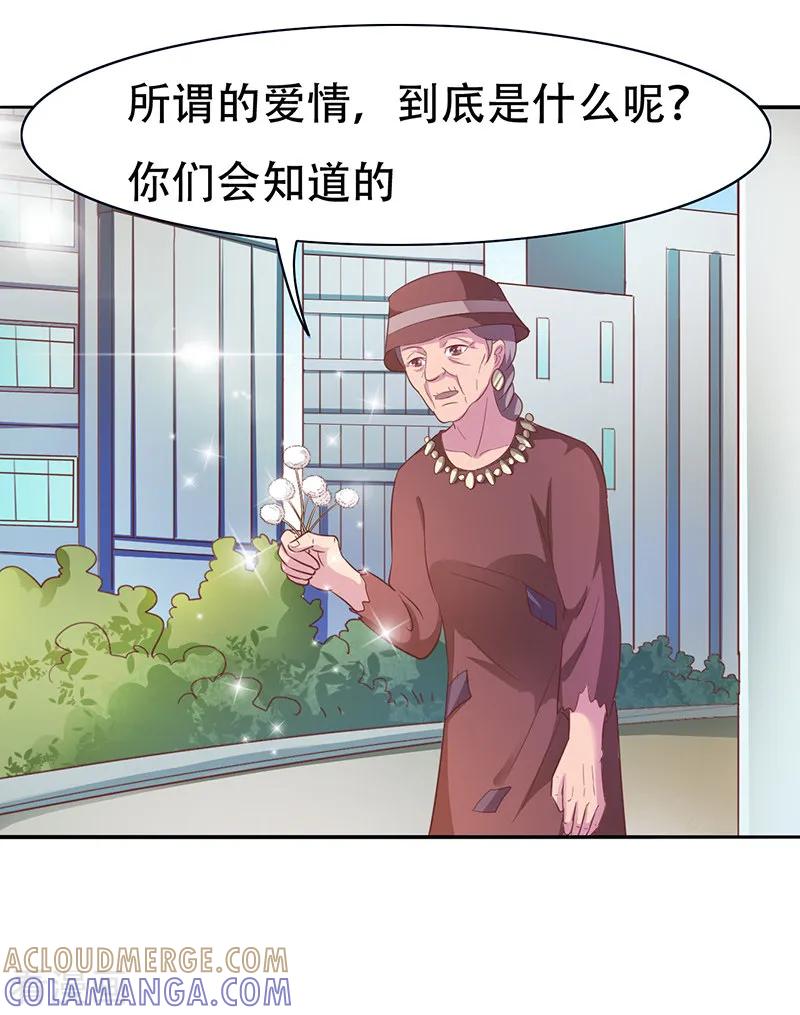 第20话-姻缘代理人-仟绘动漫（第7张）