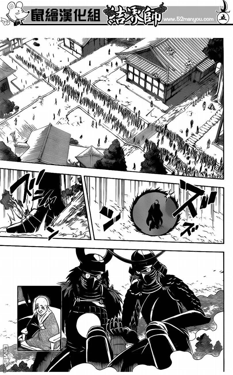 第312话-结界师-田边伊卫郎（第5张）