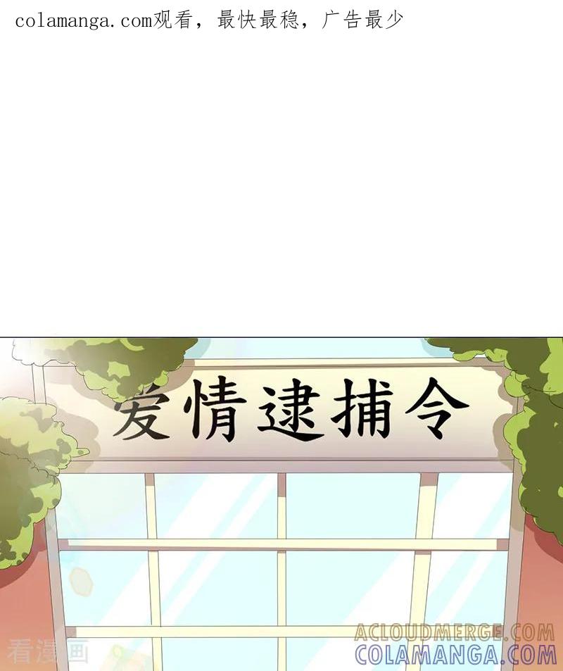 第21话-姻缘代理人-仟绘动漫（第1张）