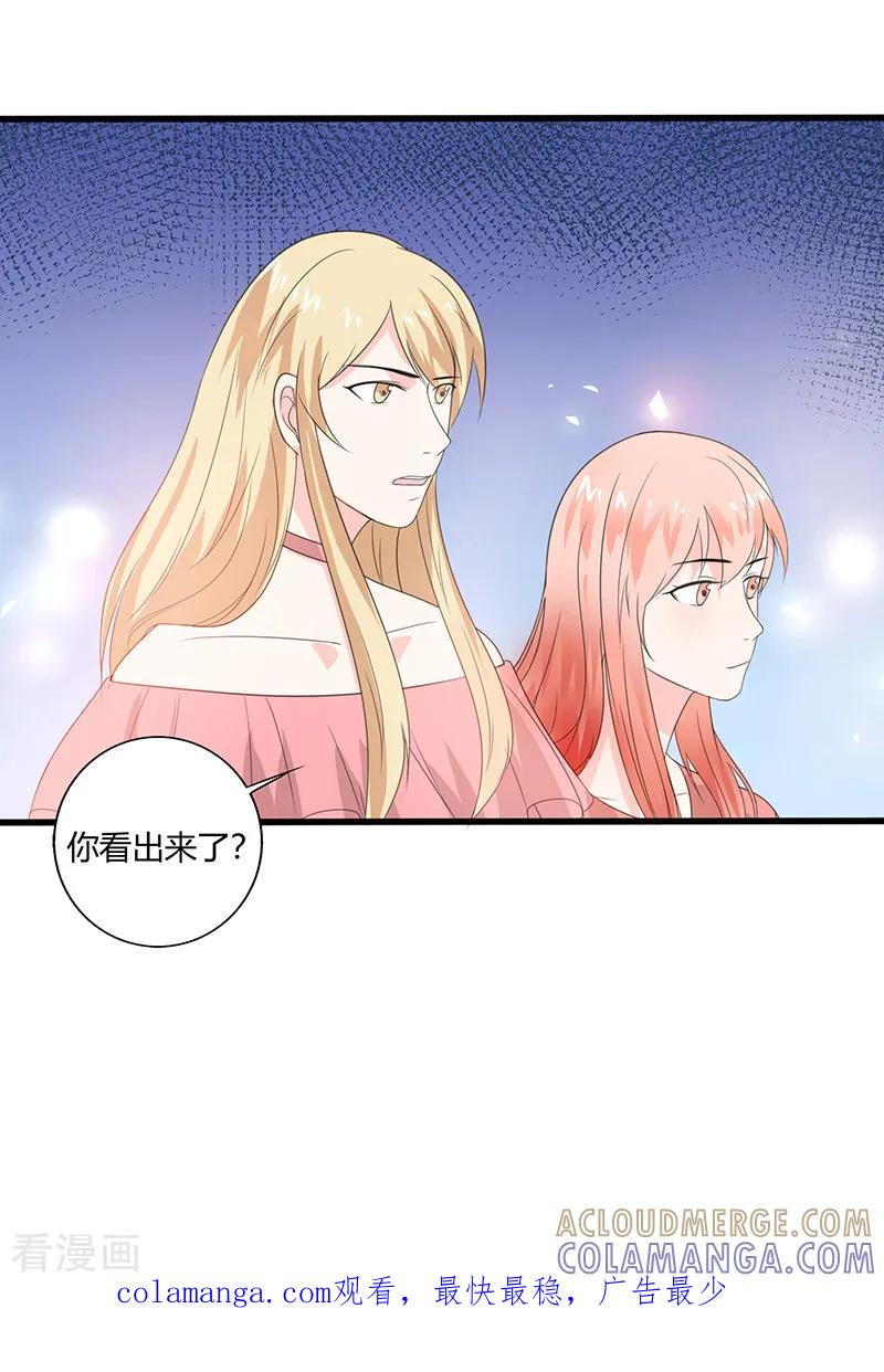 第21话-姻缘代理人-仟绘动漫（第9张）