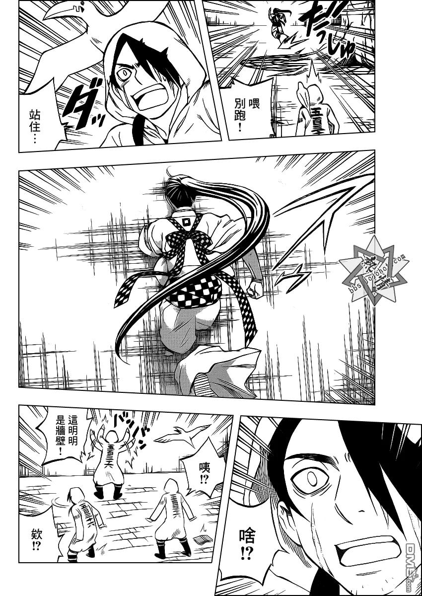 第325话-结界师-田边伊卫郎（第7张）
