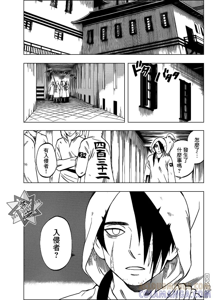 第325话-结界师-田边伊卫郎（第2张）