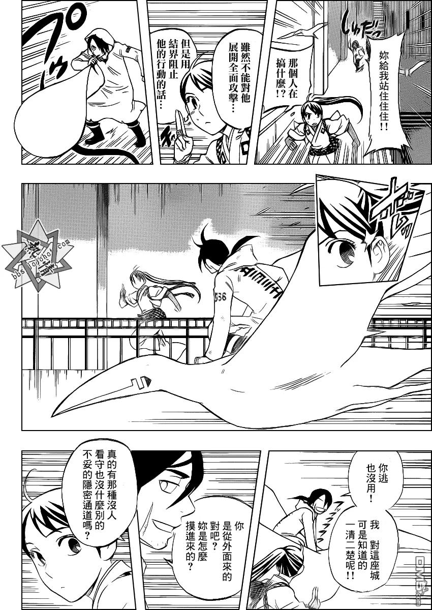 第325话-结界师-田边伊卫郎（第11张）