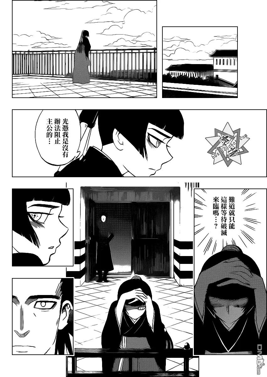 第325话-结界师-田边伊卫郎（第15张）