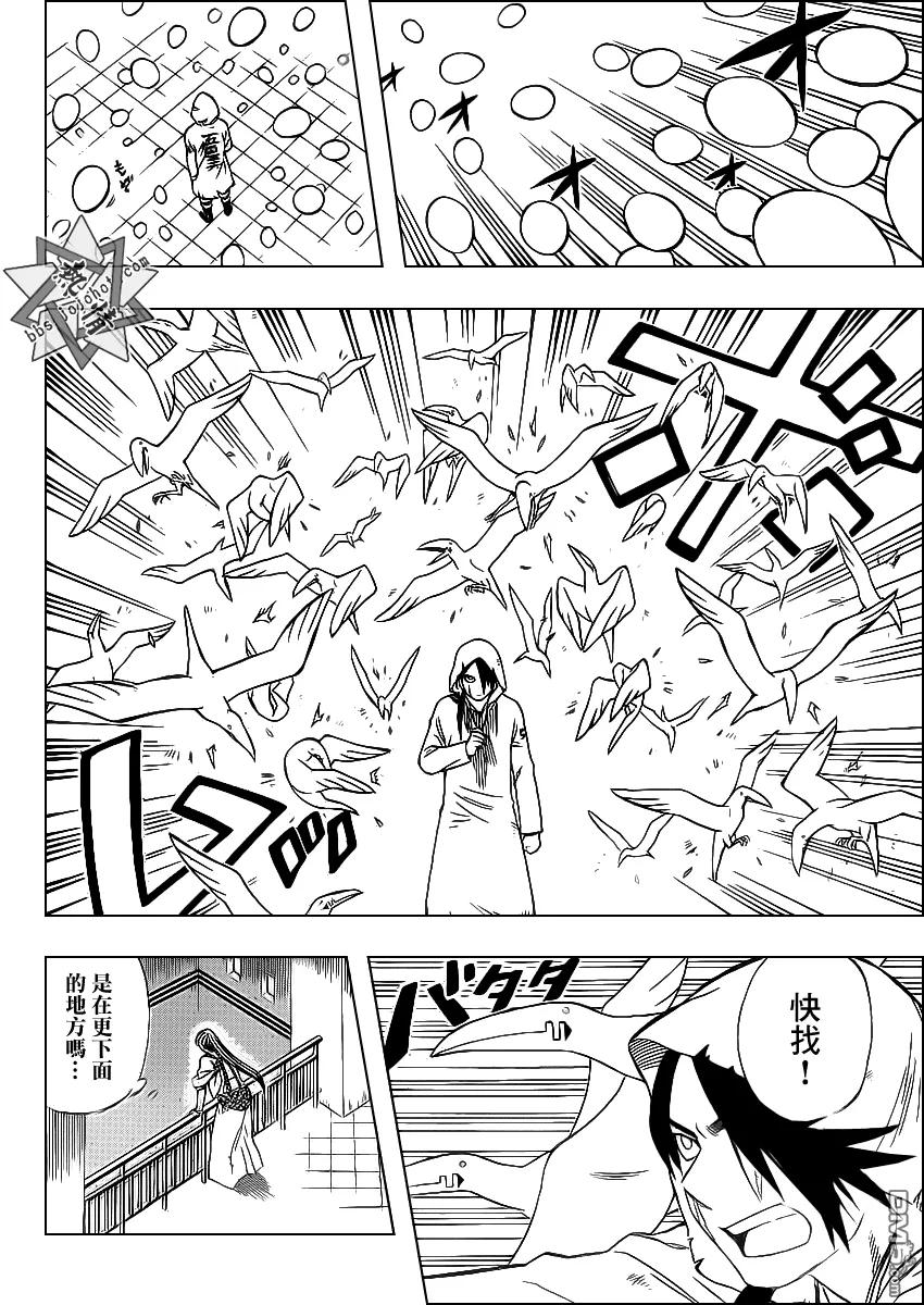 第325话-结界师-田边伊卫郎（第9张）