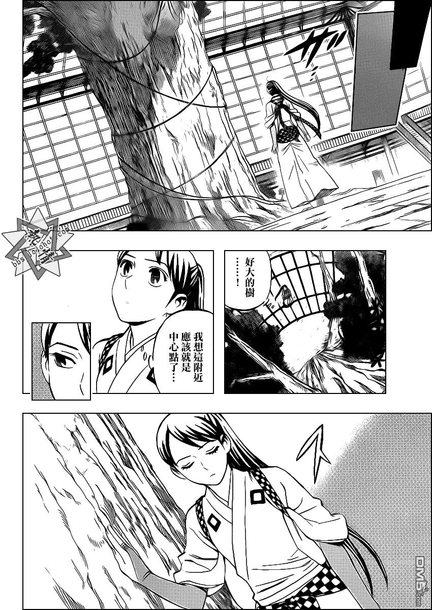 第325话-结界师-田边伊卫郎（第5张）
