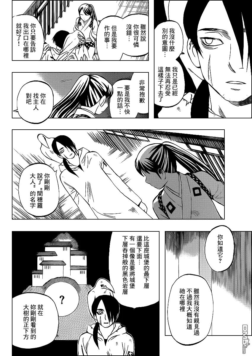 第325话-结界师-田边伊卫郎（第13张）