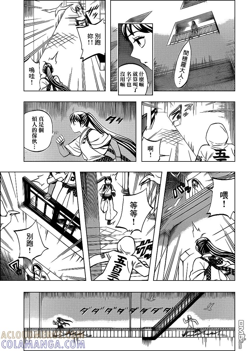 第325话-结界师-田边伊卫郎（第10张）