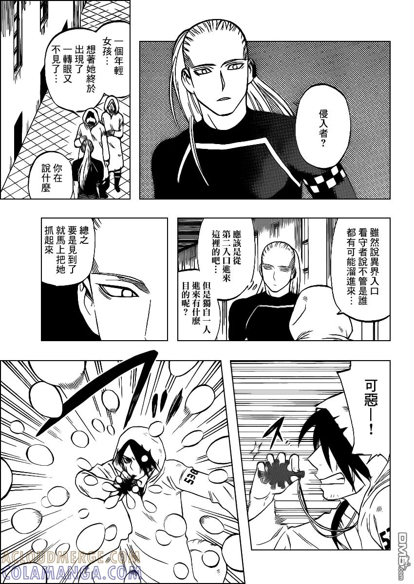 第325话-结界师-田边伊卫郎（第8张）