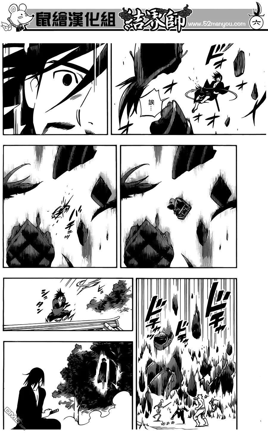 第332话-结界师-田边伊卫郎（第5张）