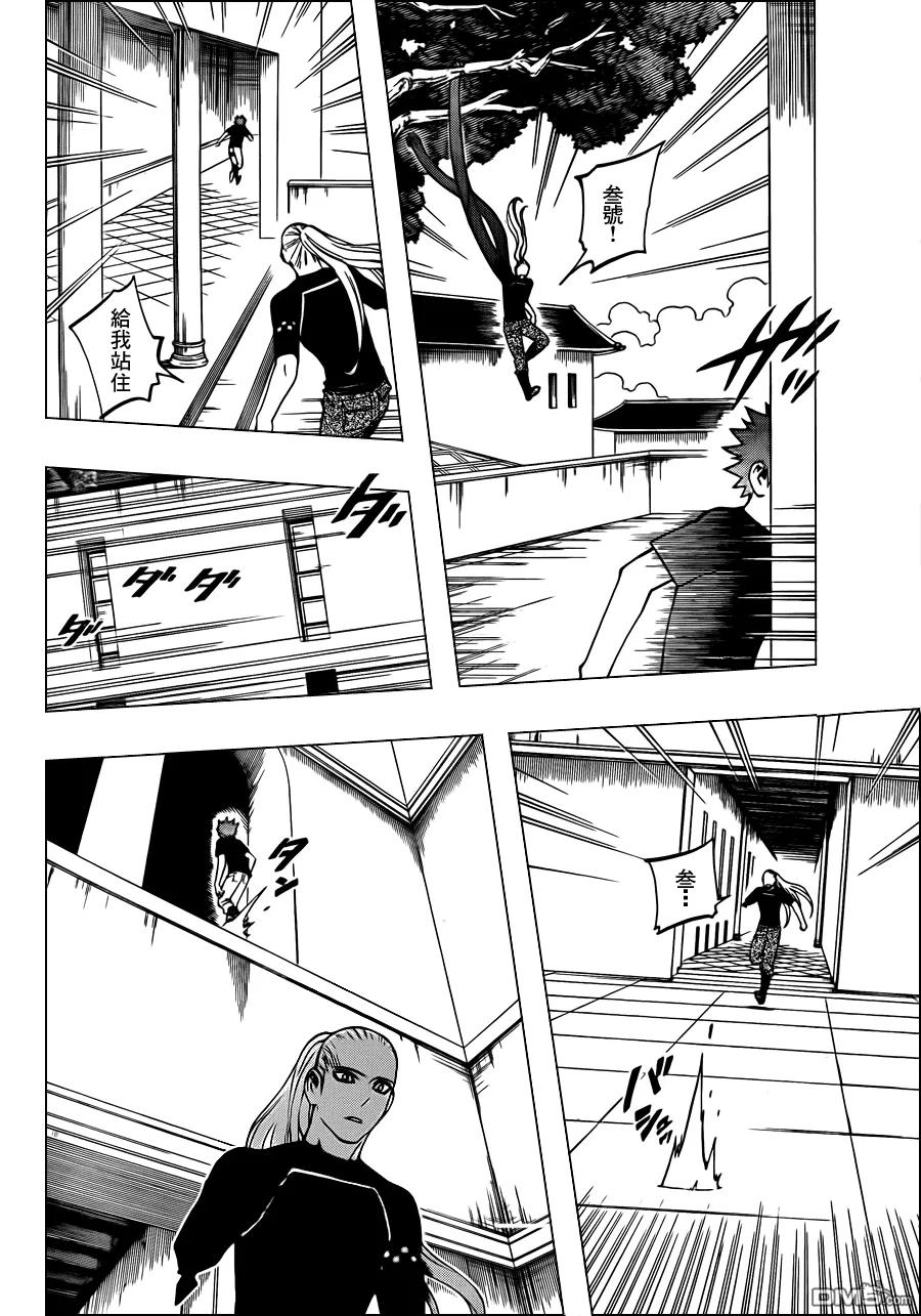 第333话-结界师-田边伊卫郎（第11张）