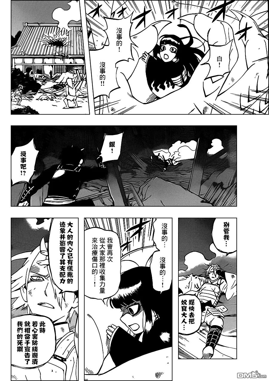 第333话-结界师-田边伊卫郎（第5张）