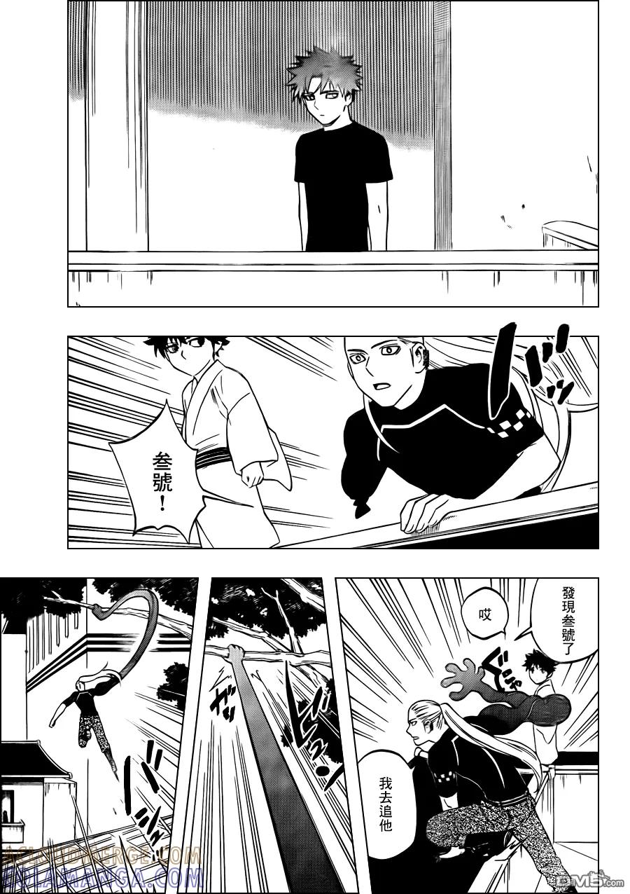 第333话-结界师-田边伊卫郎（第10张）