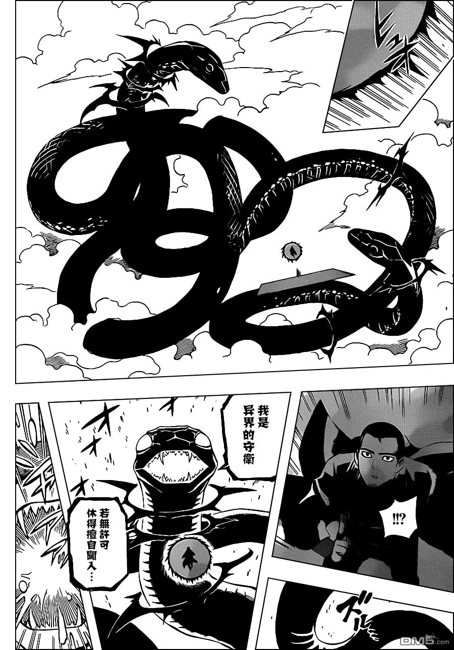 第333话-结界师-田边伊卫郎（第3张）