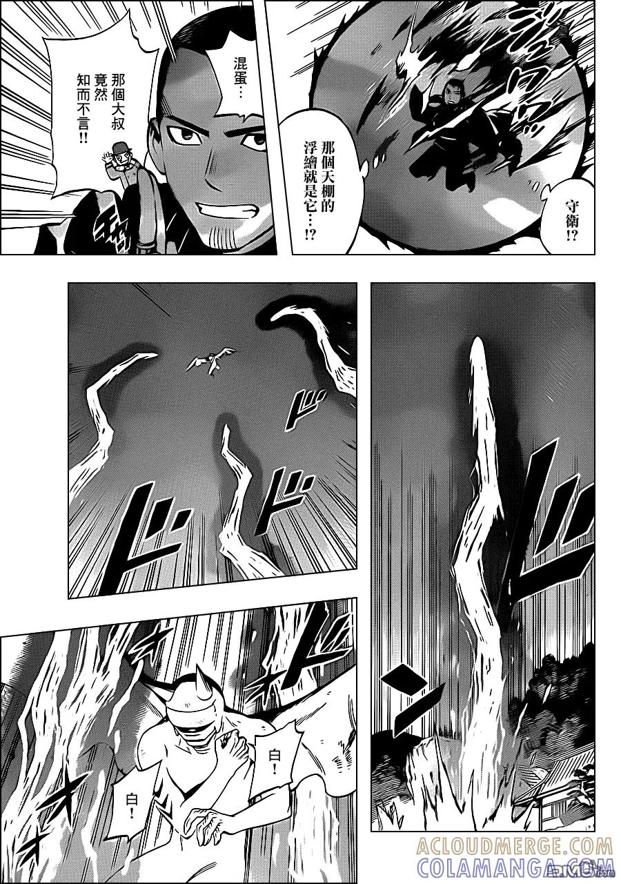 第333话-结界师-田边伊卫郎（第4张）