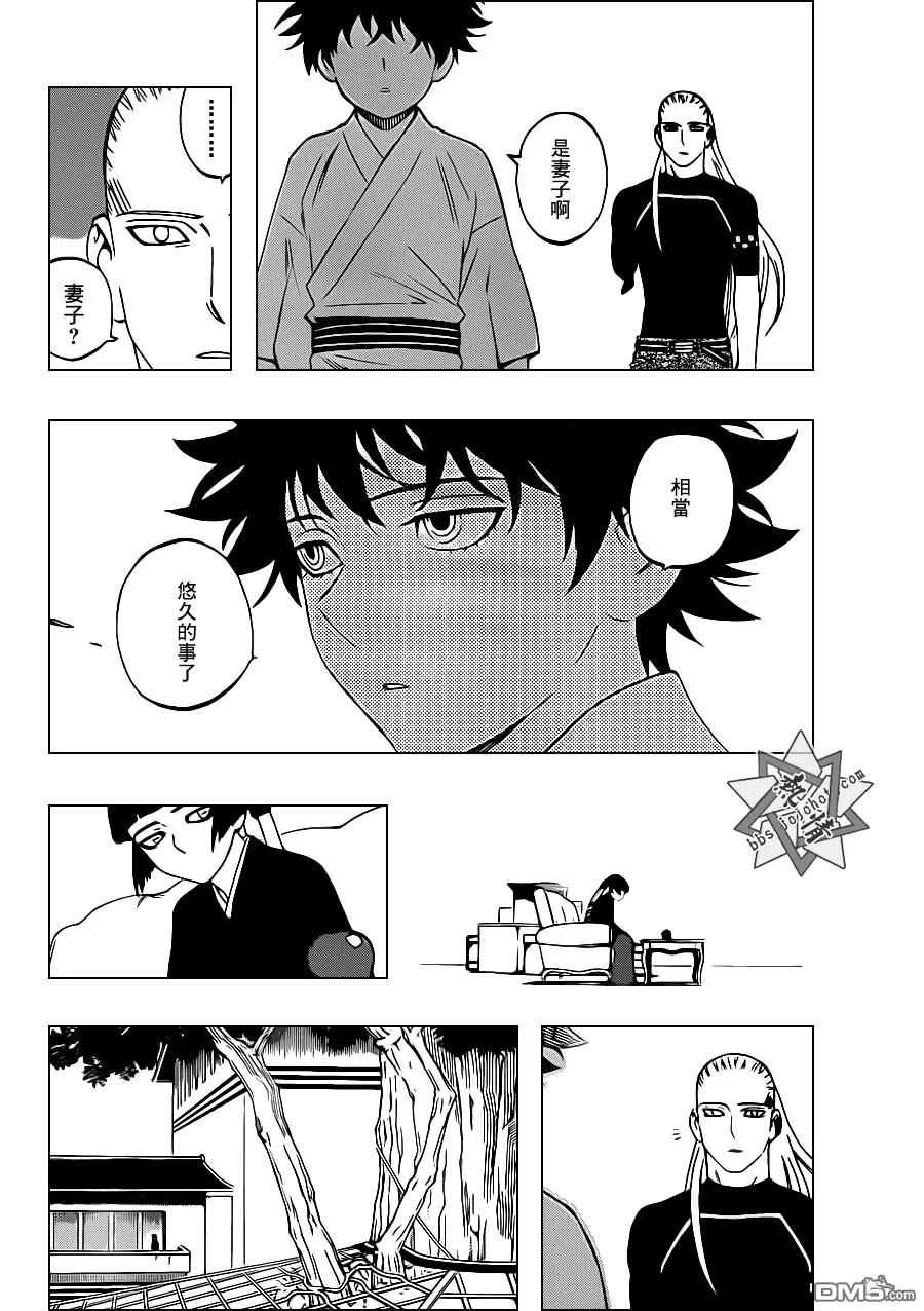 第333话-结界师-田边伊卫郎（第9张）