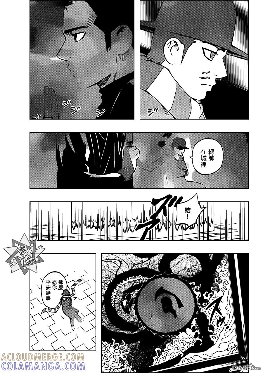 第333话-结界师-田边伊卫郎（第2张）