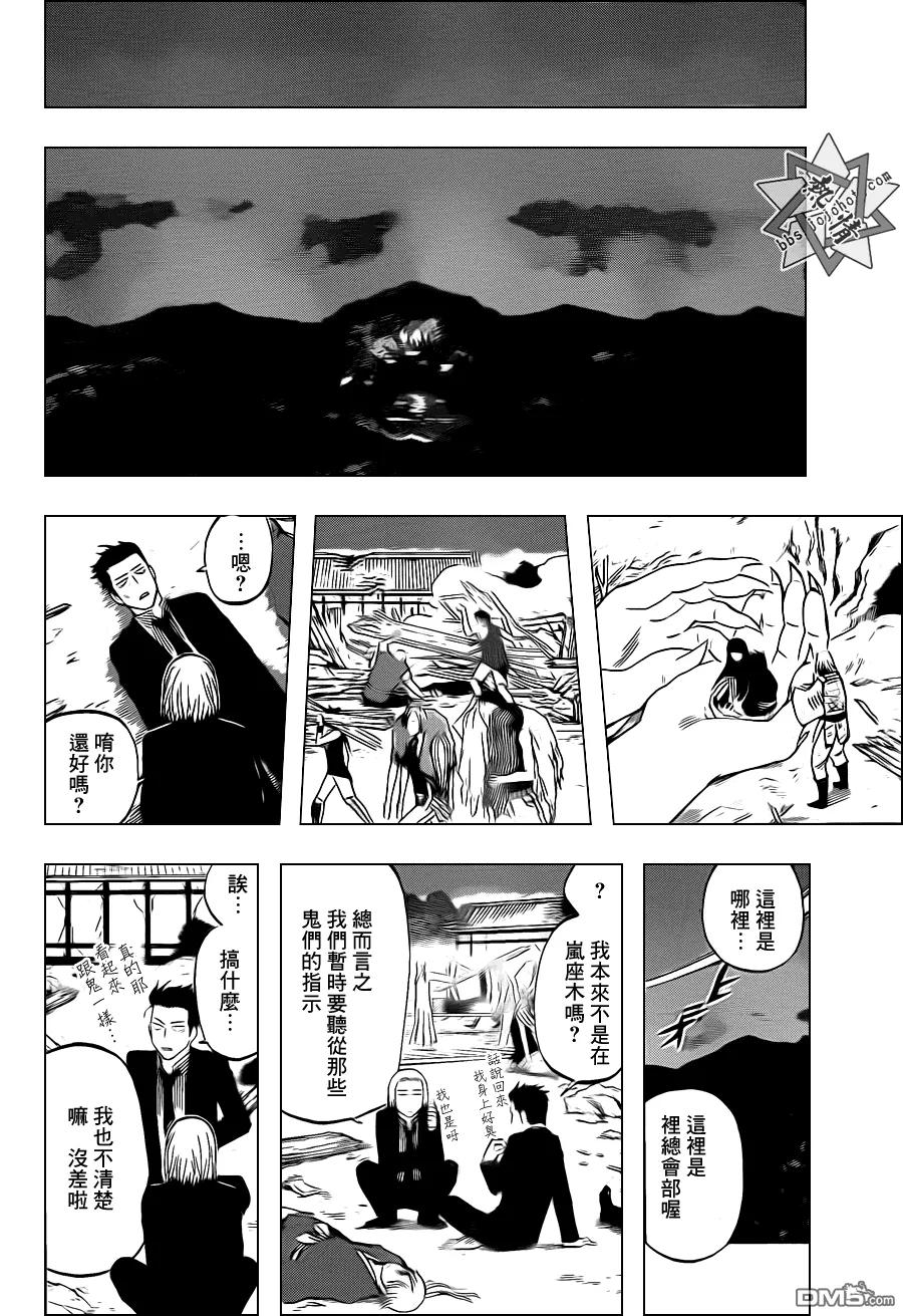 第335话-结界师-田边伊卫郎（第7张）