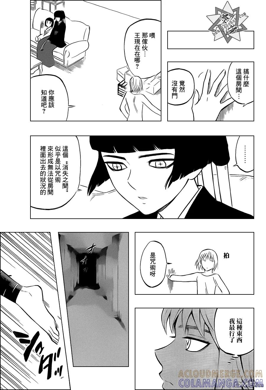第335话-结界师-田边伊卫郎（第2张）