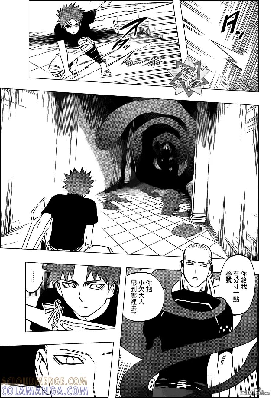 第335话-结界师-田边伊卫郎（第4张）