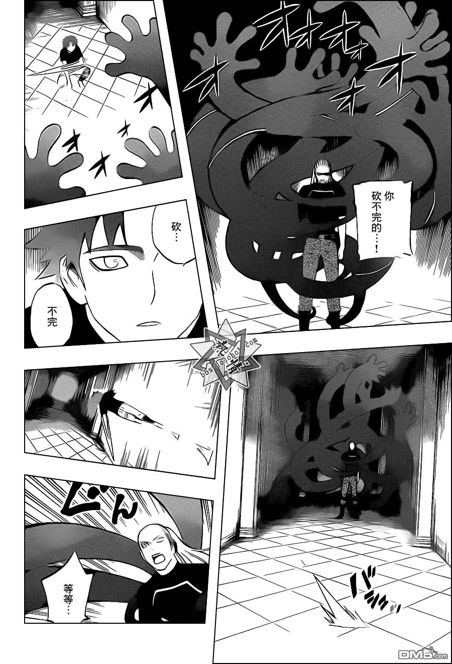 第335话-结界师-田边伊卫郎（第5张）