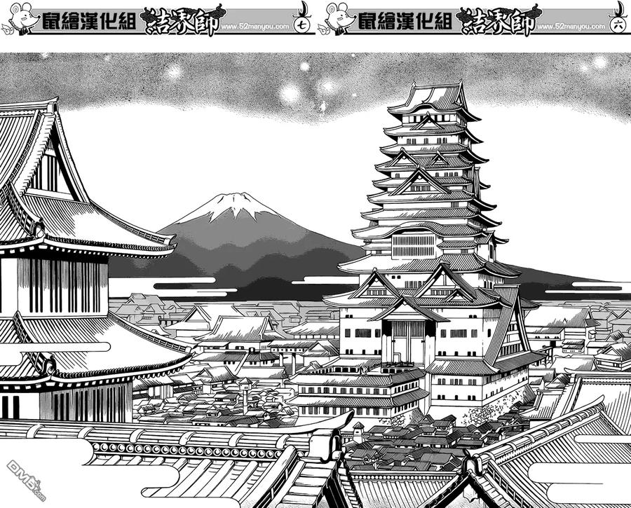 第342话-结界师-田边伊卫郎（第5张）