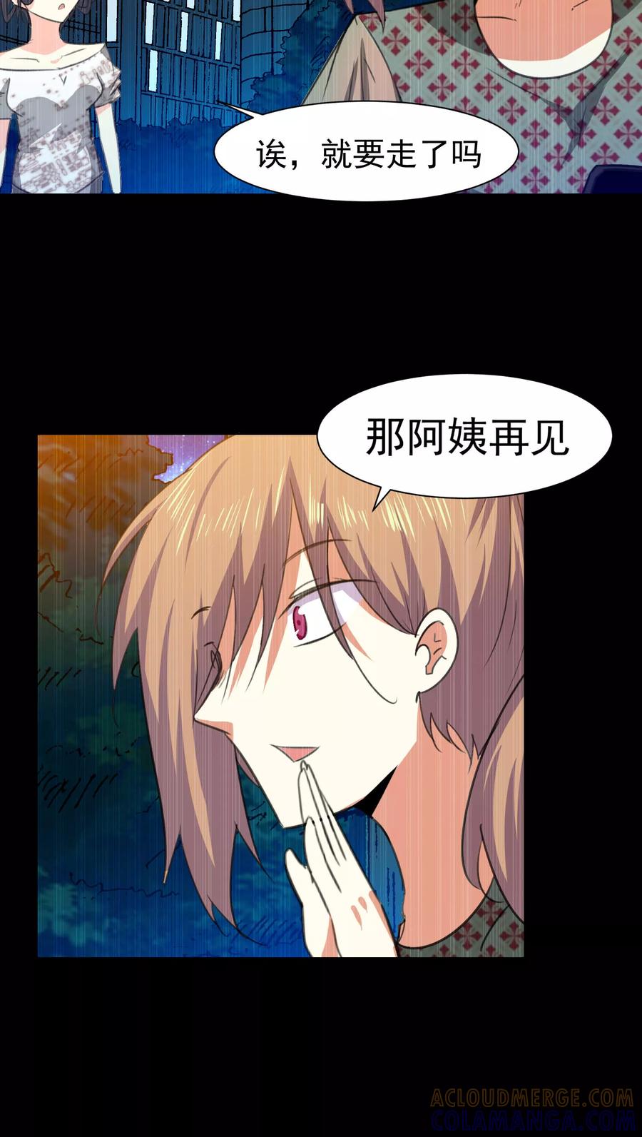 第57话-猫的制作人-极漫文化（第15张）