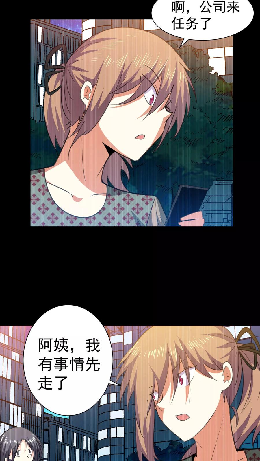 第57话-猫的制作人-极漫文化（第14张）