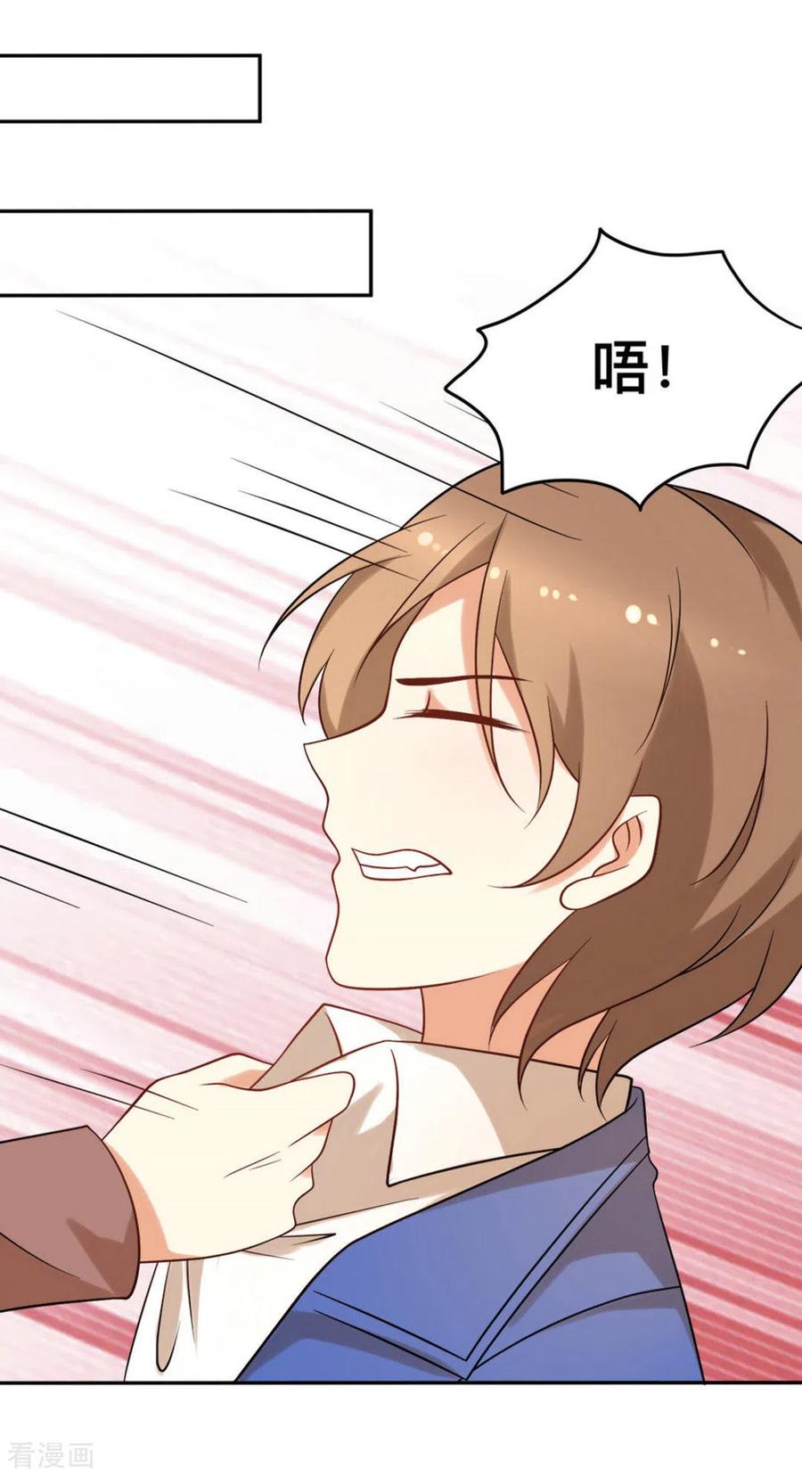 第63话-摄影师和小助理-咪咕阅读（第24张）