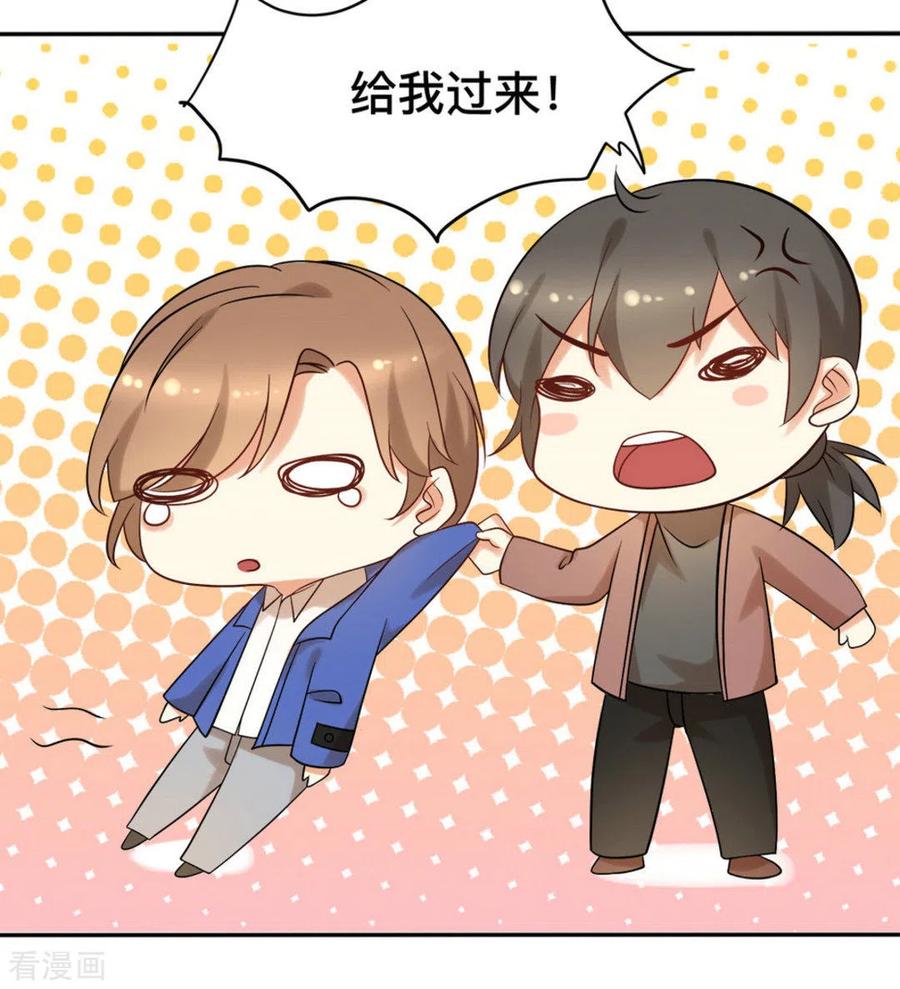 第63话-摄影师和小助理-咪咕阅读（第22张）