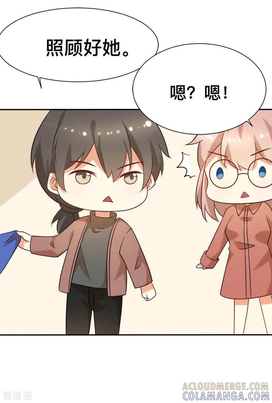 第63话-摄影师和小助理-咪咕阅读（第23张）