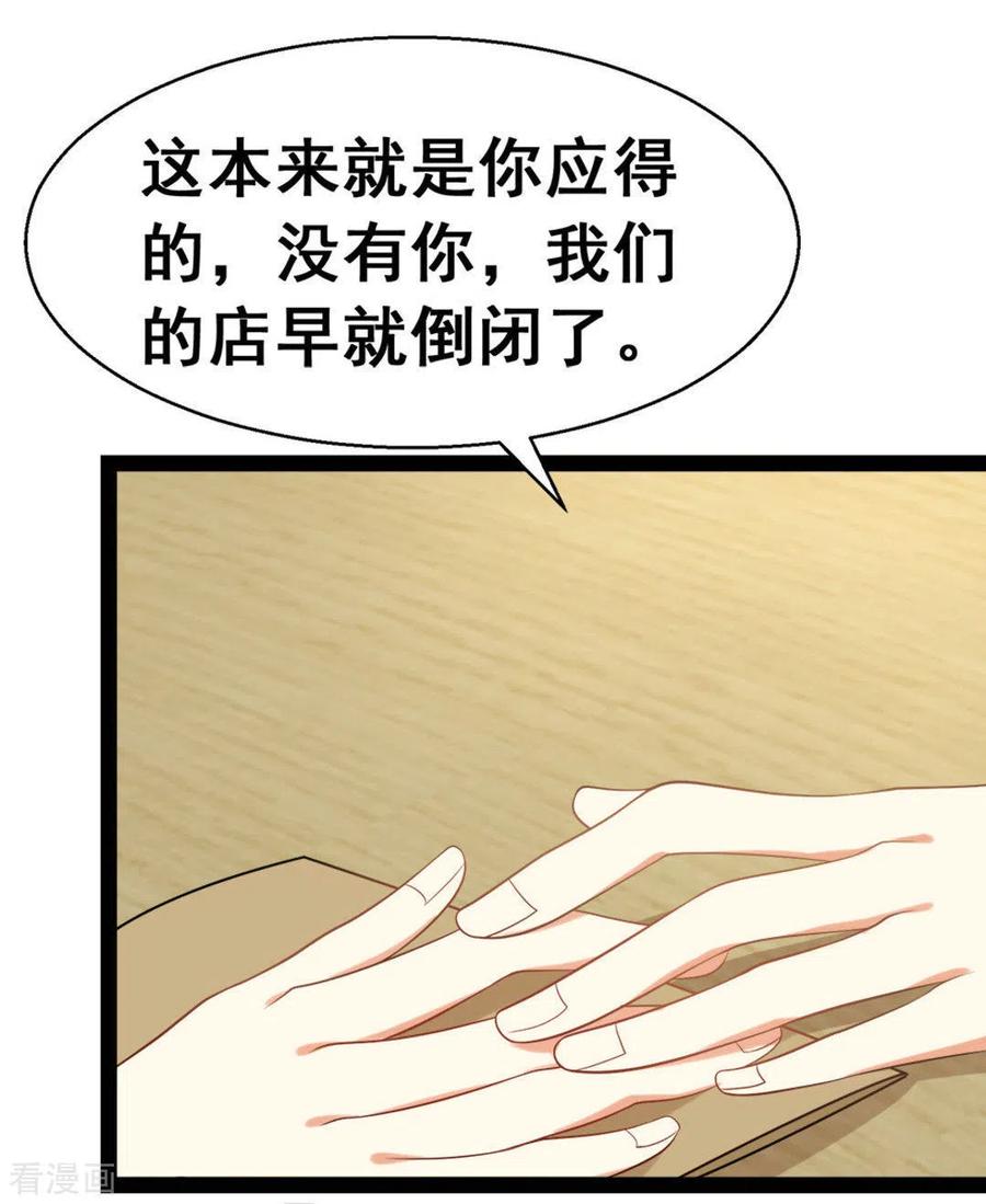 第64话-摄影师和小助理-咪咕阅读（第6张）