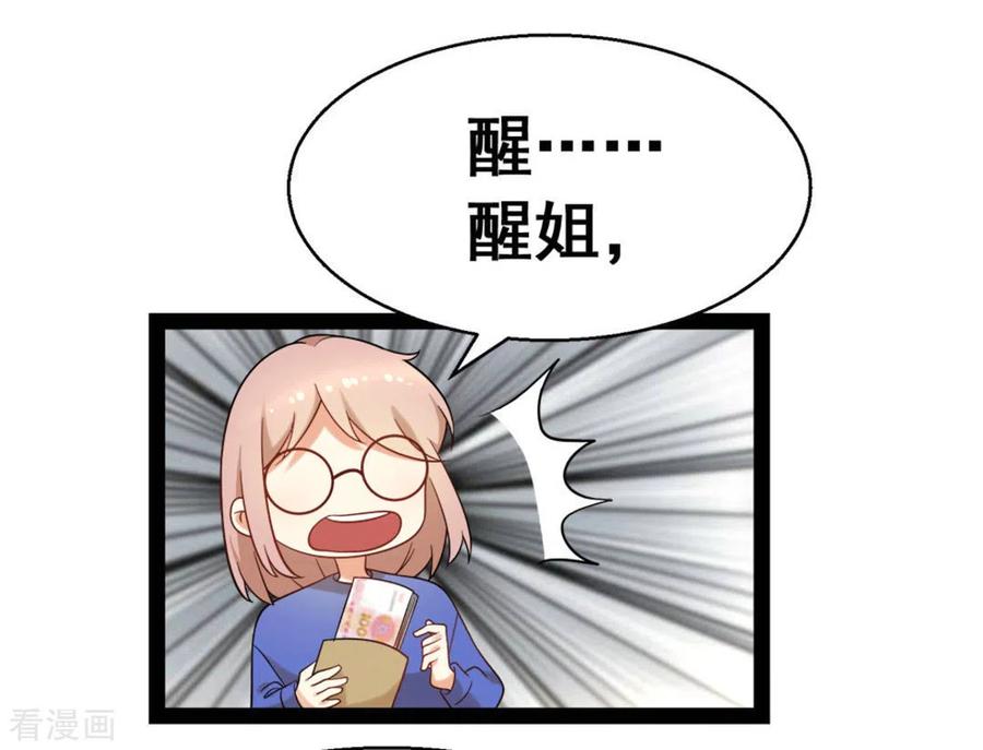 第64话-摄影师和小助理-咪咕阅读（第4张）