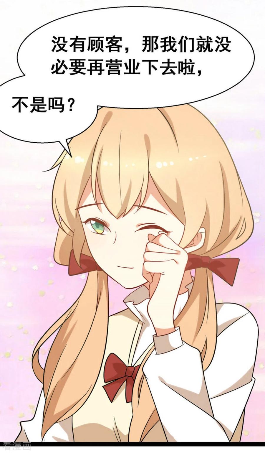 第64话-摄影师和小助理-咪咕阅读（第10张）