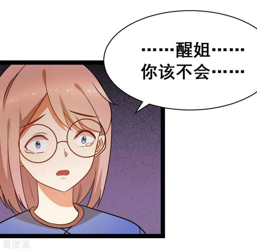第64话-摄影师和小助理-咪咕阅读（第8张）