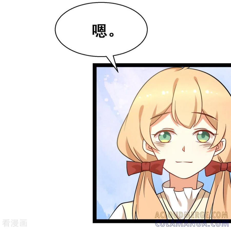 第64话-摄影师和小助理-咪咕阅读（第9张）