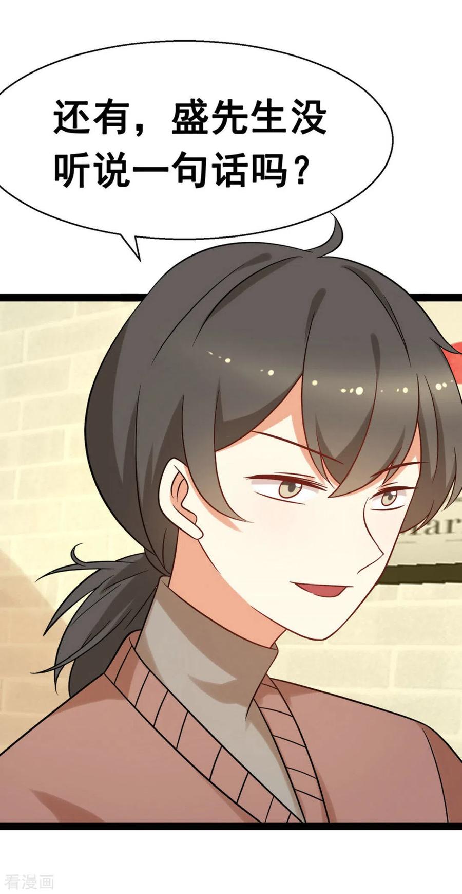 第65话-摄影师和小助理-咪咕阅读（第6张）