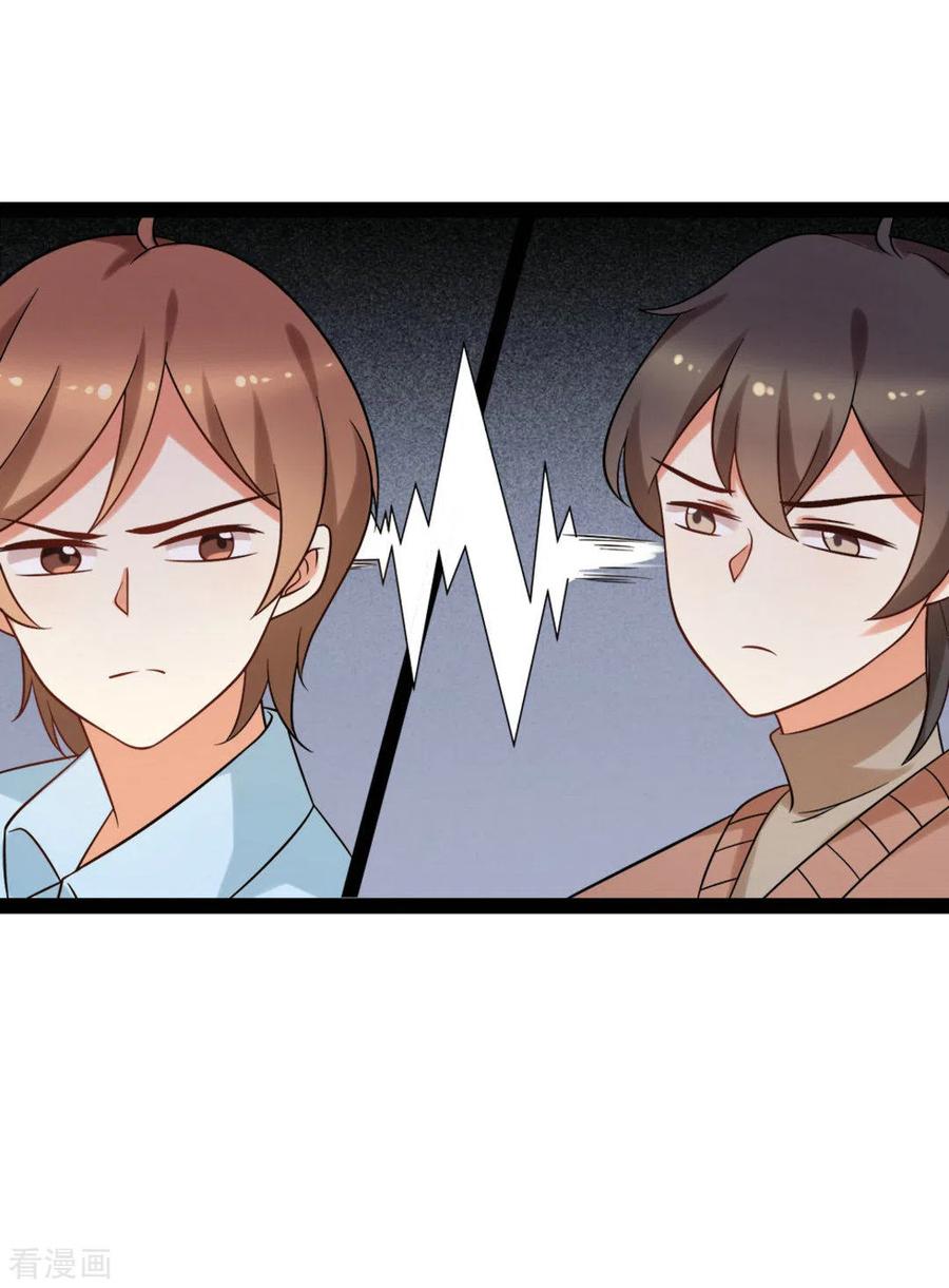 第65话-摄影师和小助理-咪咕阅读（第20张）