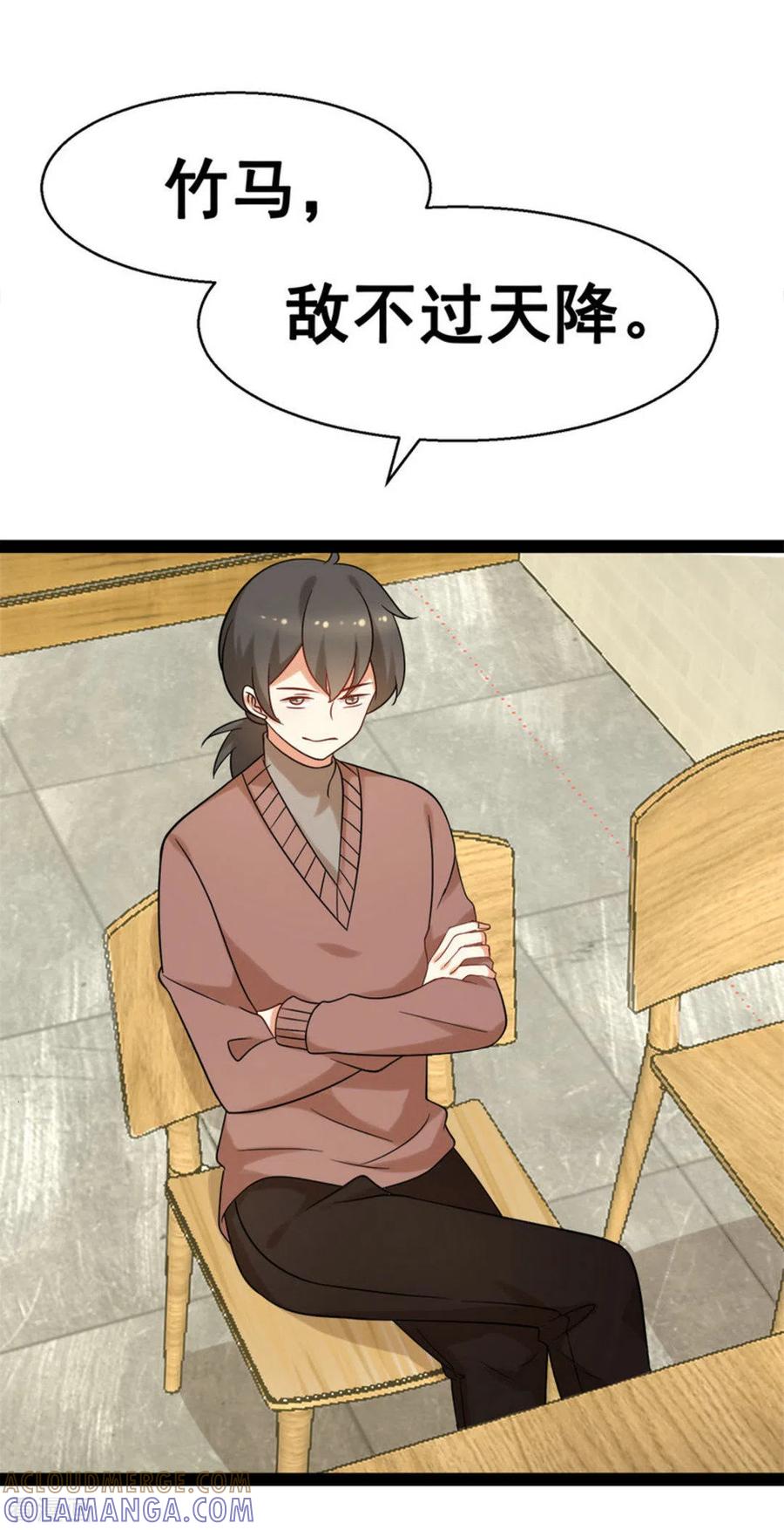 第65话-摄影师和小助理-咪咕阅读（第7张）