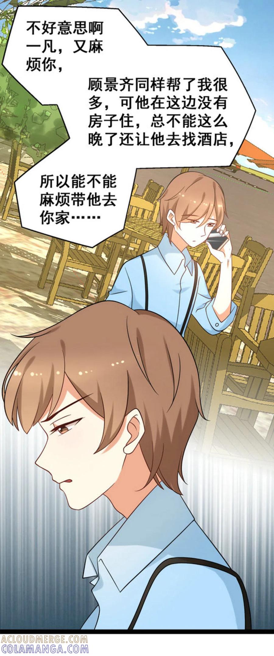 第65话-摄影师和小助理-咪咕阅读（第15张）