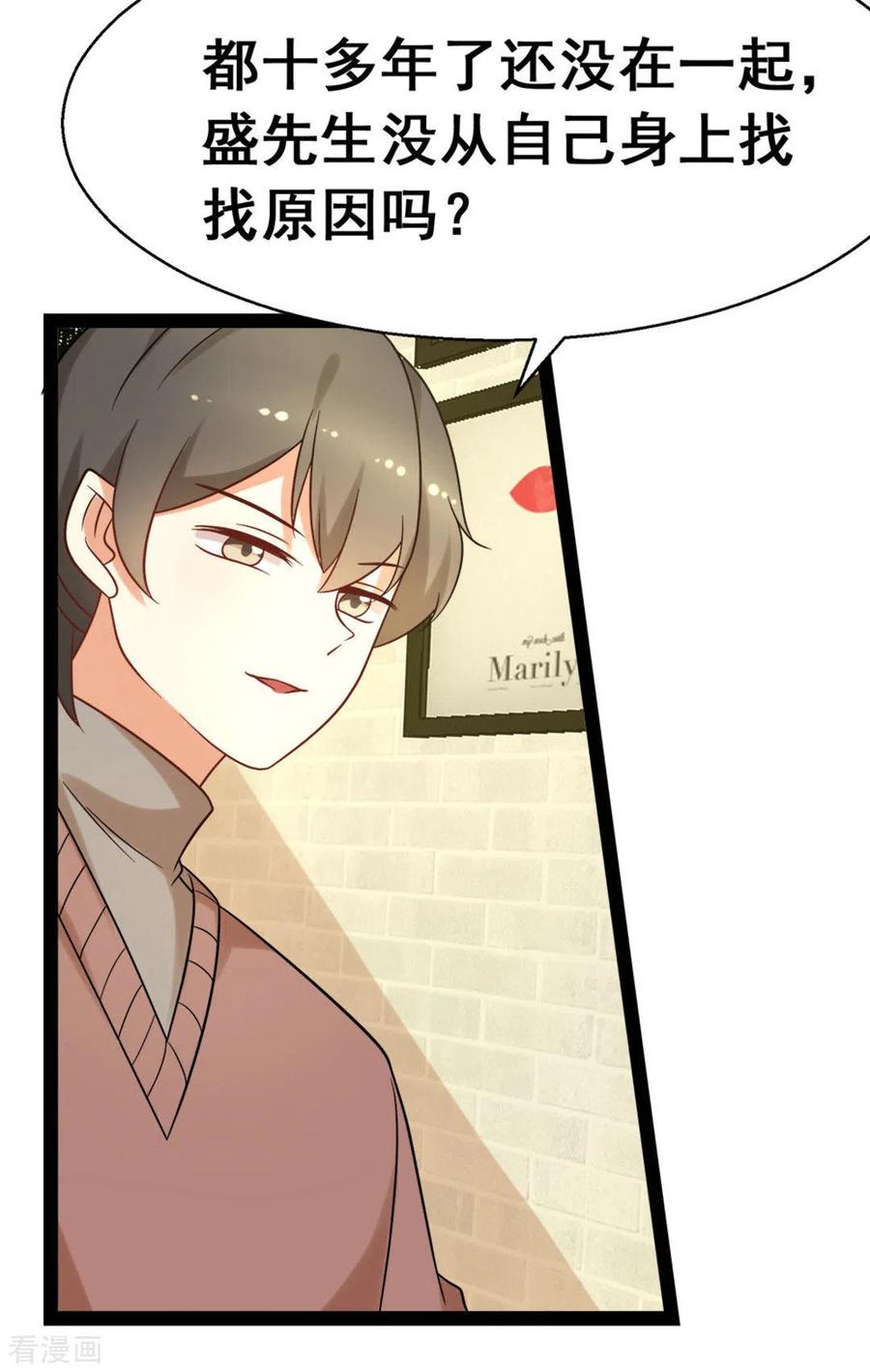 第65话-摄影师和小助理-咪咕阅读（第4张）