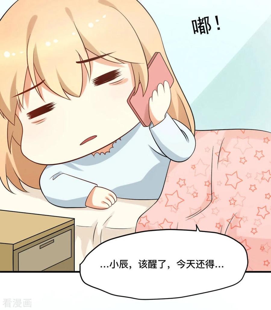 第66话-摄影师和小助理-咪咕阅读（第26张）