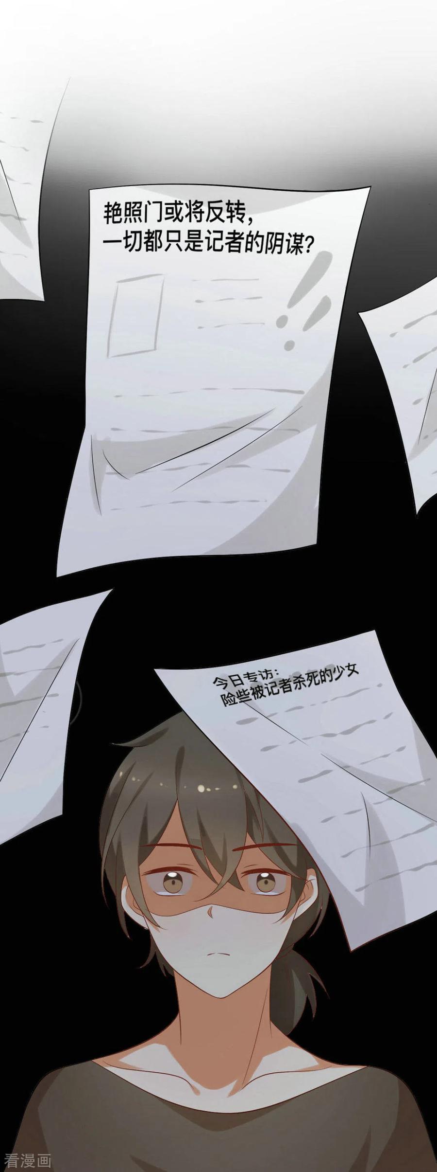第66话-摄影师和小助理-咪咕阅读（第12张）