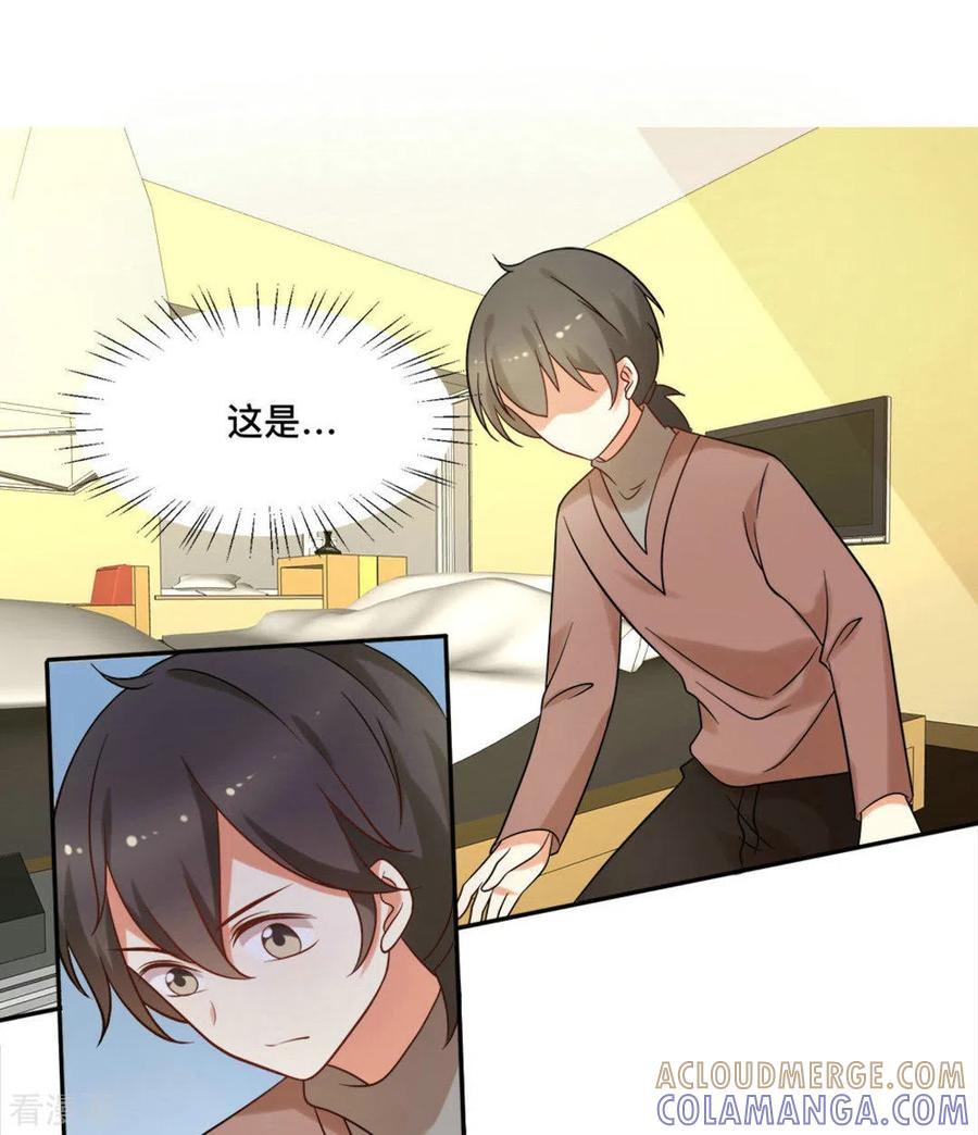 第66话-摄影师和小助理-咪咕阅读（第3张）