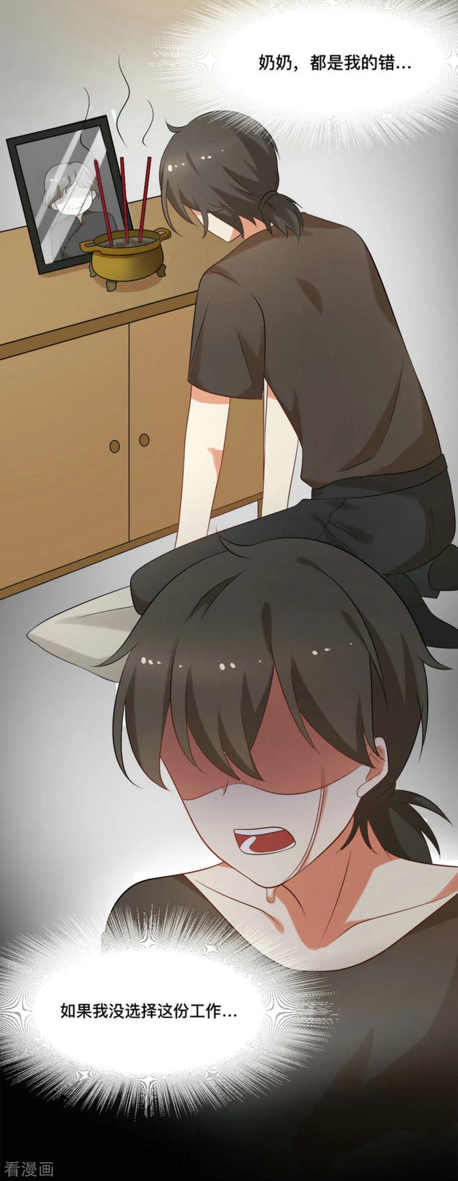 第66话-摄影师和小助理-咪咕阅读（第18张）