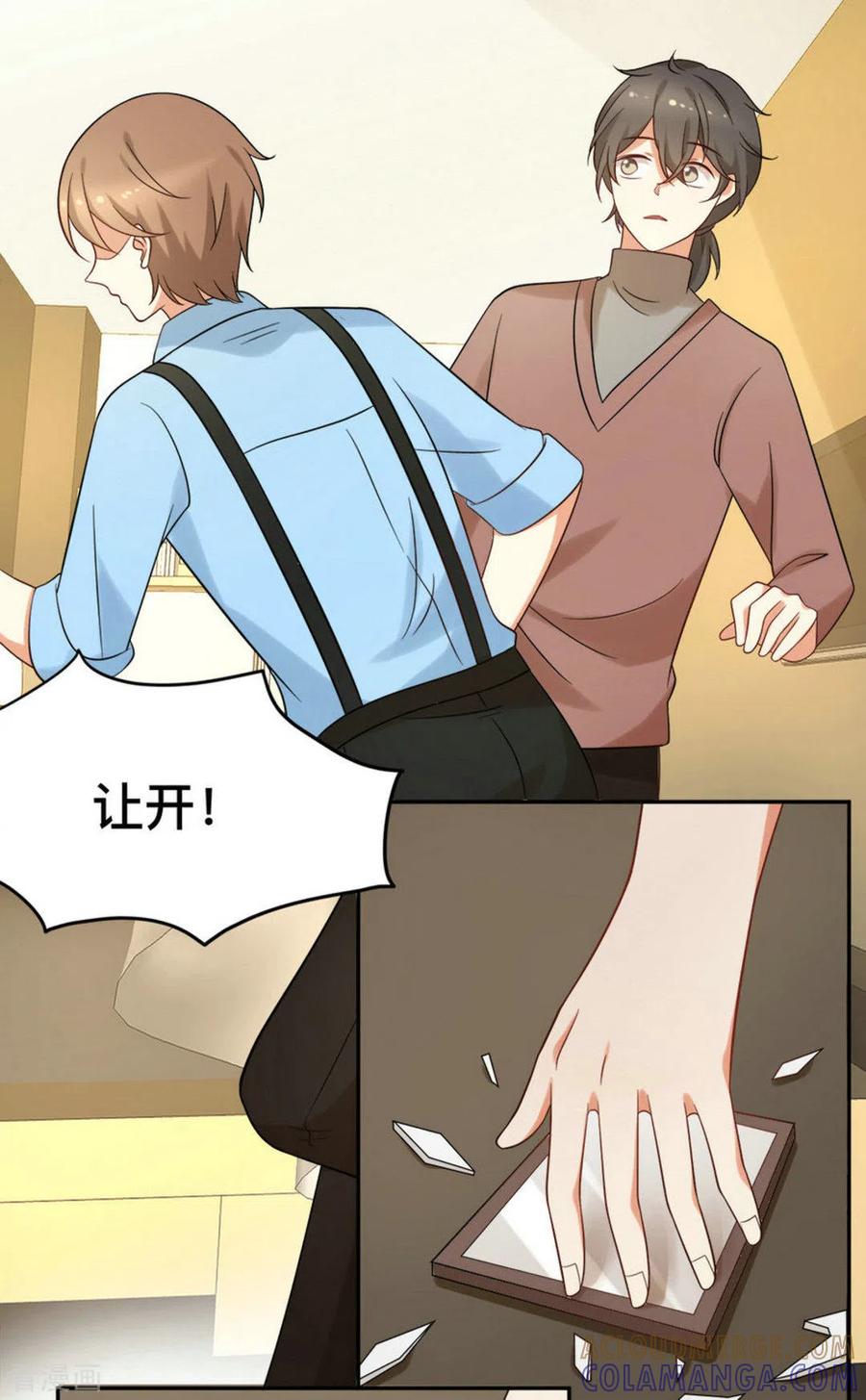 第66话-摄影师和小助理-咪咕阅读（第5张）